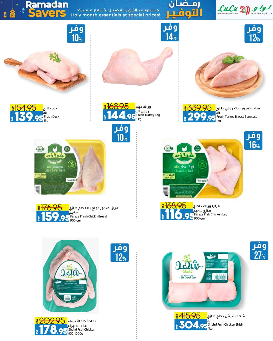 lulu-hypermarket offers from 22feb to 3mar 2025 عروض لولو هايبر ماركت من 22 فبراير حتى 3 مارس 2025 صفحة رقم 11